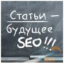������ - ������� seo